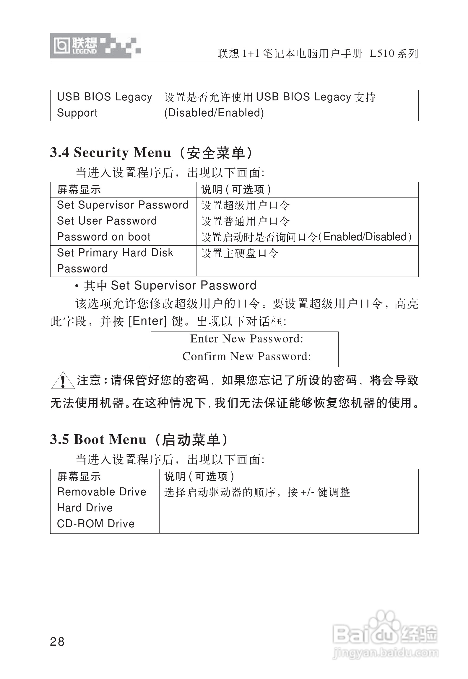 联想1+1笔记本电脑使用说明书:[4]