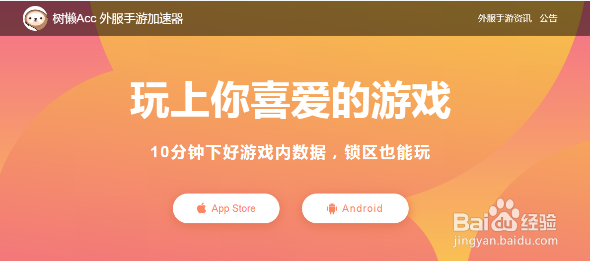 阿尔比恩ol安卓怎么下载