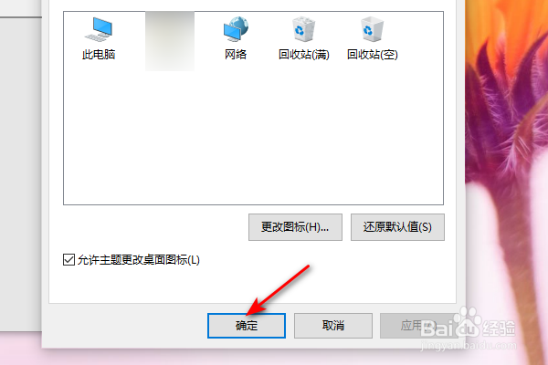 thinkpadE15桌面此电脑误删了怎么办