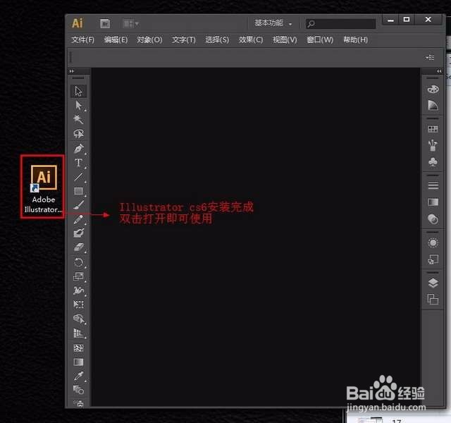 【Adobe Illustrator Cs6】64位 / 32位怎么下载