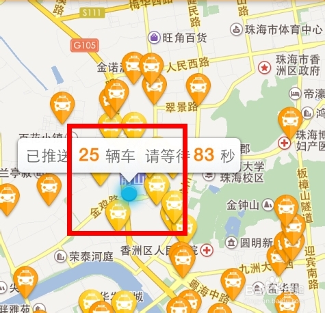 嘀嘀打车有什么好处