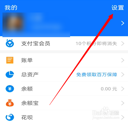 支付宝在哪更换绑定手机号