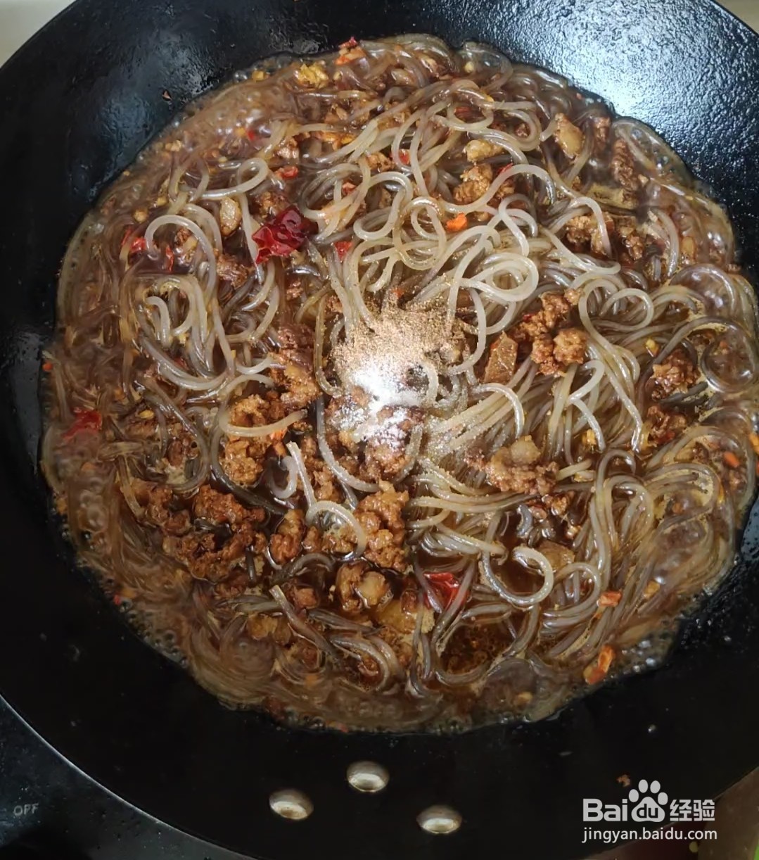 美味料理:肉末粉条