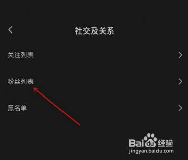 剪映在哪看粉丝