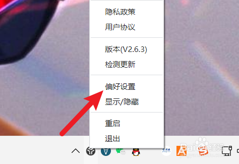怎么开启uTools的屏蔽面板