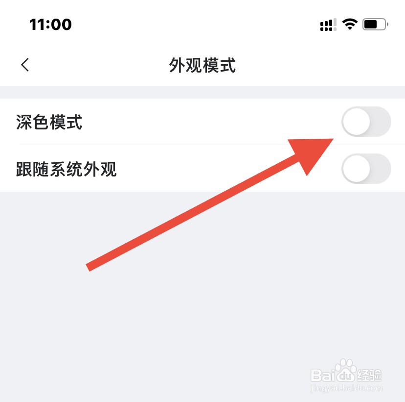 虎扑在哪里开启深色模式