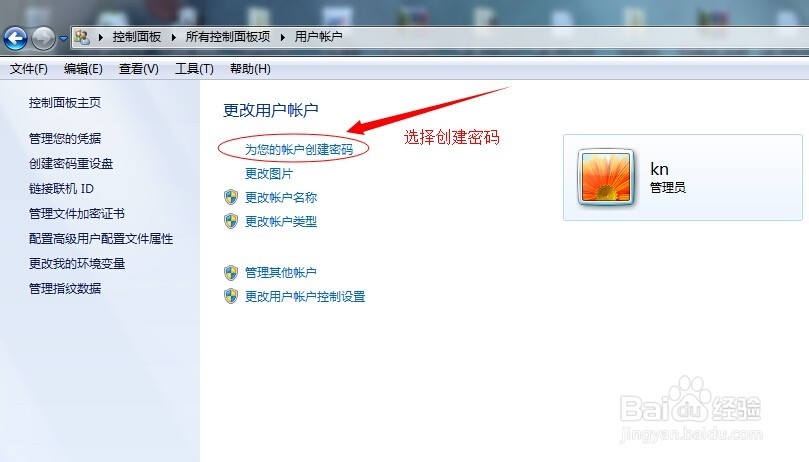 如何设置开机密码之大全