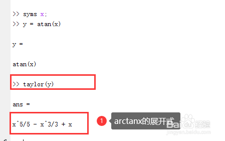 matlab计算麦克劳林展开式