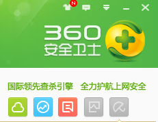 360安全卫士如何开启最大防护