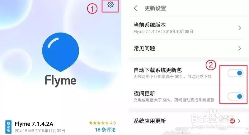 手机总自动更新系统？不想频繁更新怎么设置好？