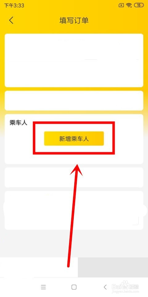 飞猪中怎么买汽车票