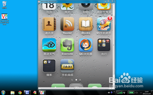 怎样让iphone与电脑同步显示