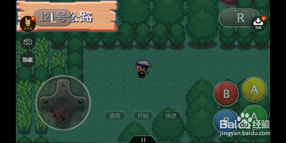 口袋妖怪究极绿宝石II大嘴娃石如何获得