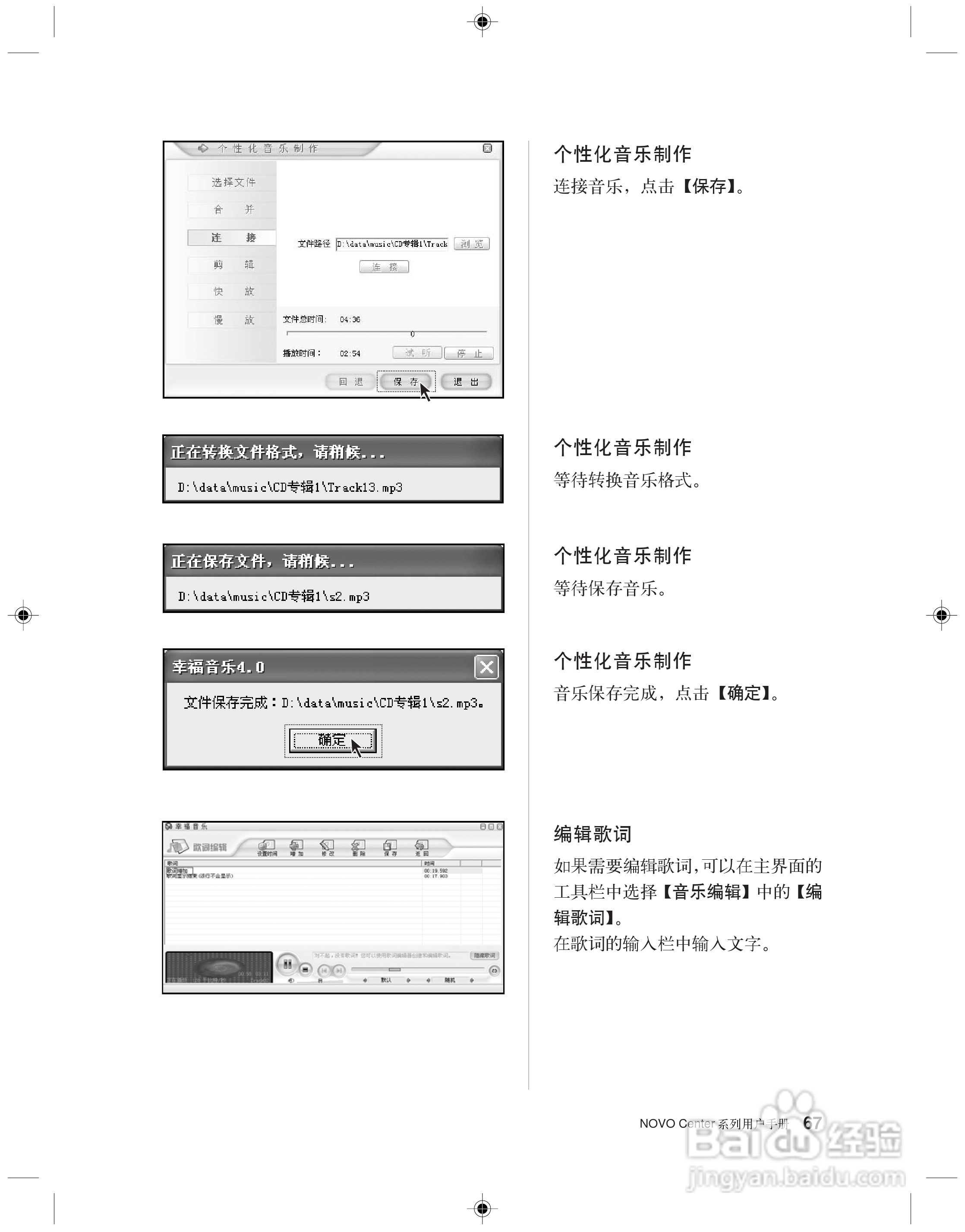 联想 31-022955 NOVO CENTER系列电脑用户手册:[8]