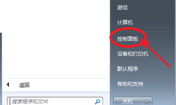 windows7/win7怎么样设置电脑开机密码