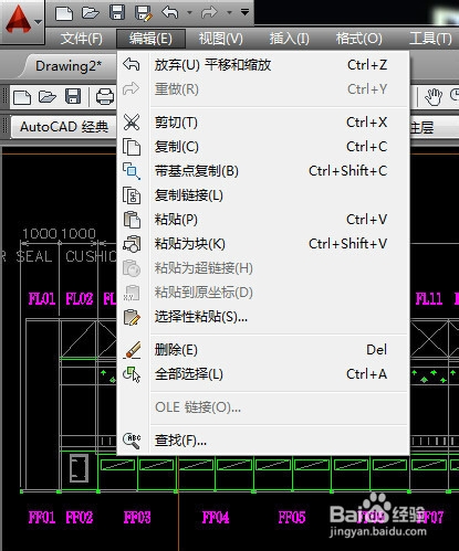 AutoCAD里快速查找及替换文字