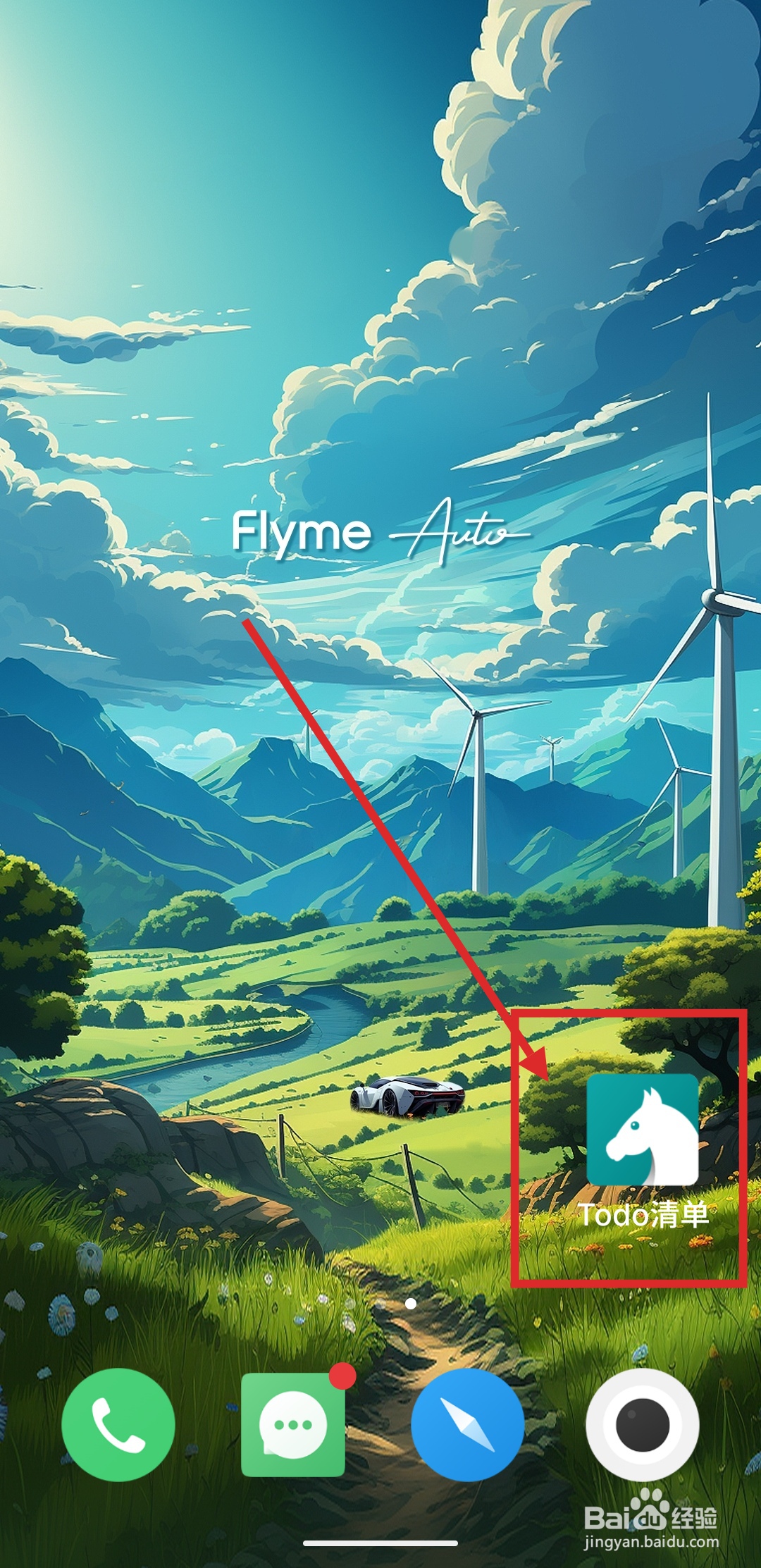 如何在todo清单APP中启用夜间免打扰功能?