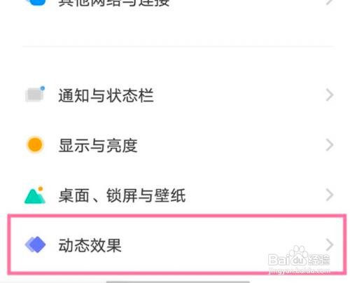 vivox80pro氛围光效如何开启