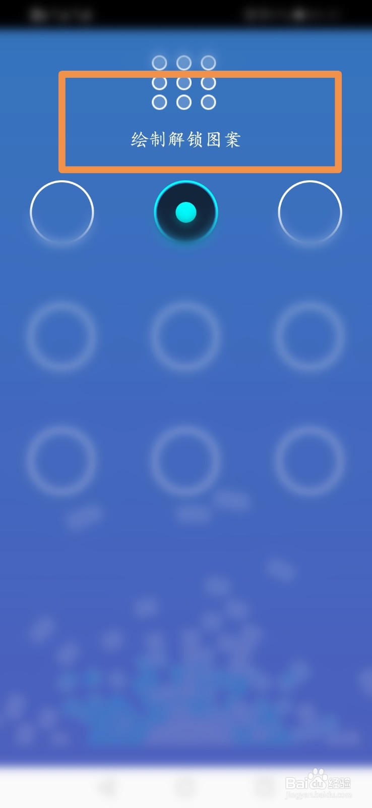 交管12123 怎么修改手势密码