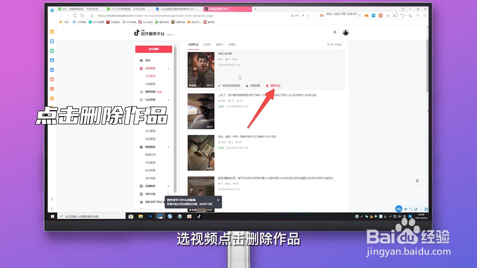 抖音怎么一键清空所有作品