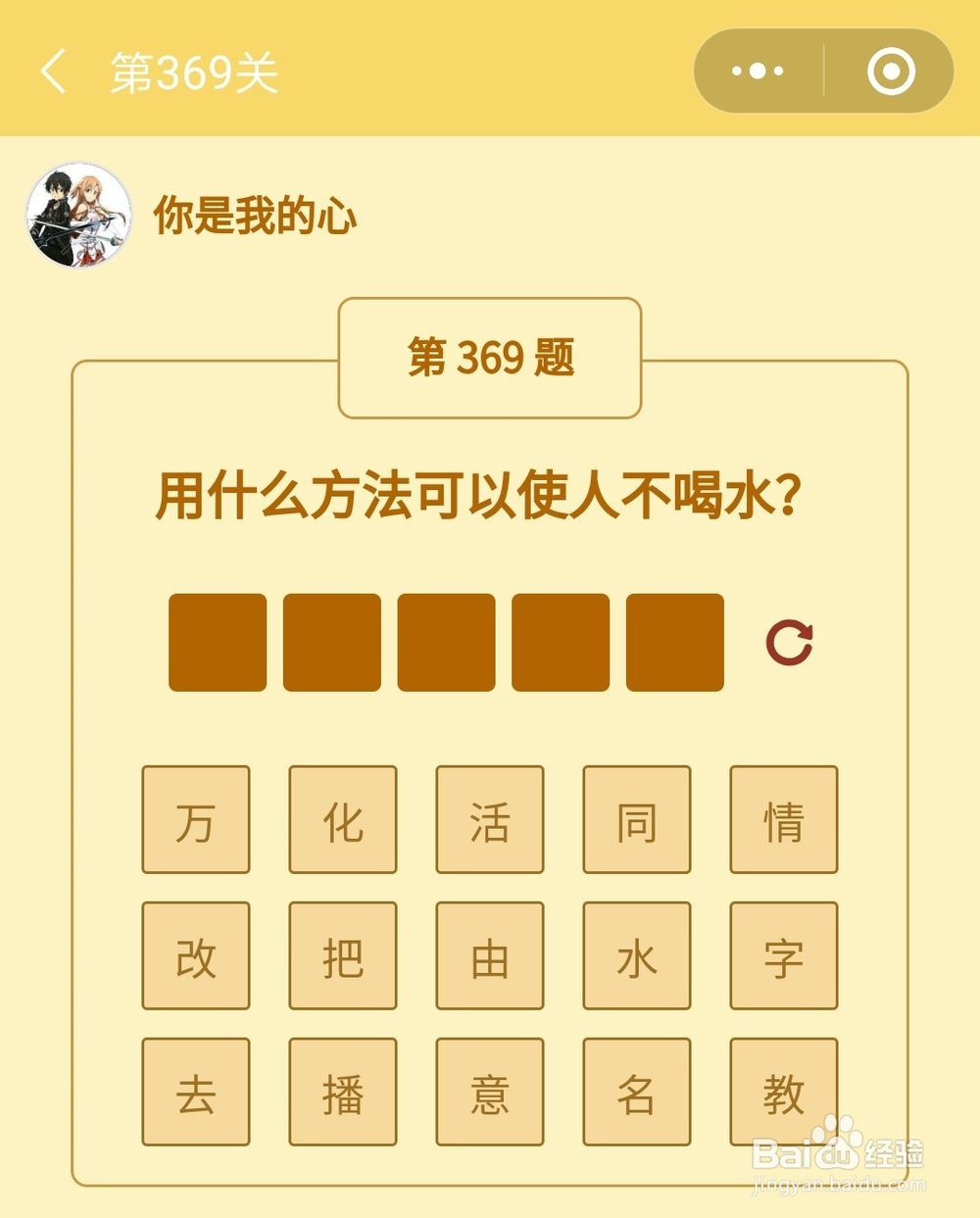 微信小游戏答题王者大赛第365-371关答案