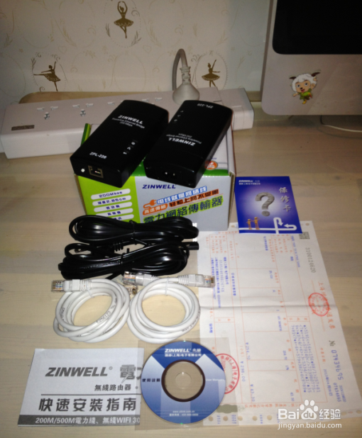 IPTV电力猫如何用?