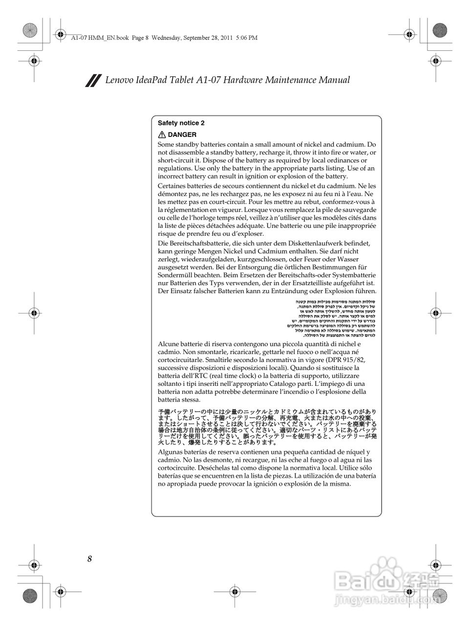联想IdeaPad Tablet A1-07笔记本电脑说明书:[2]