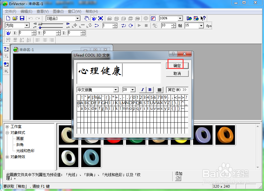 envector中给文字添加绿色斜角和倾斜样式