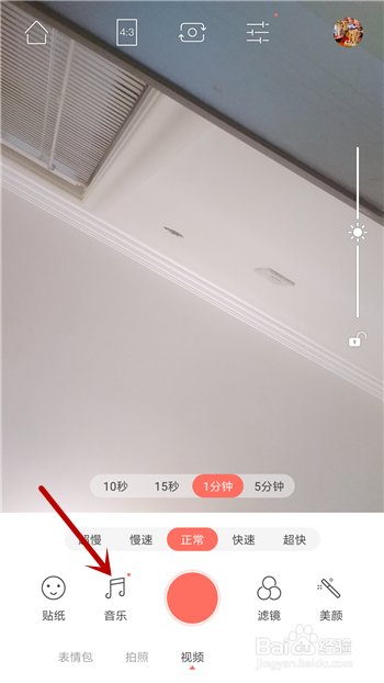 抖音怎么导入本地歌曲?