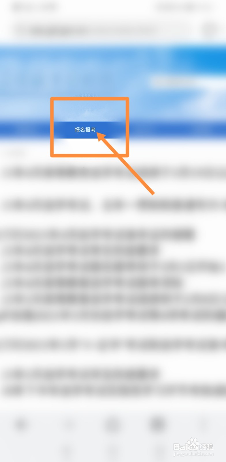 省统考怎么报名