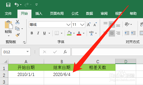 Excel如何计算两个日期之间相差天数