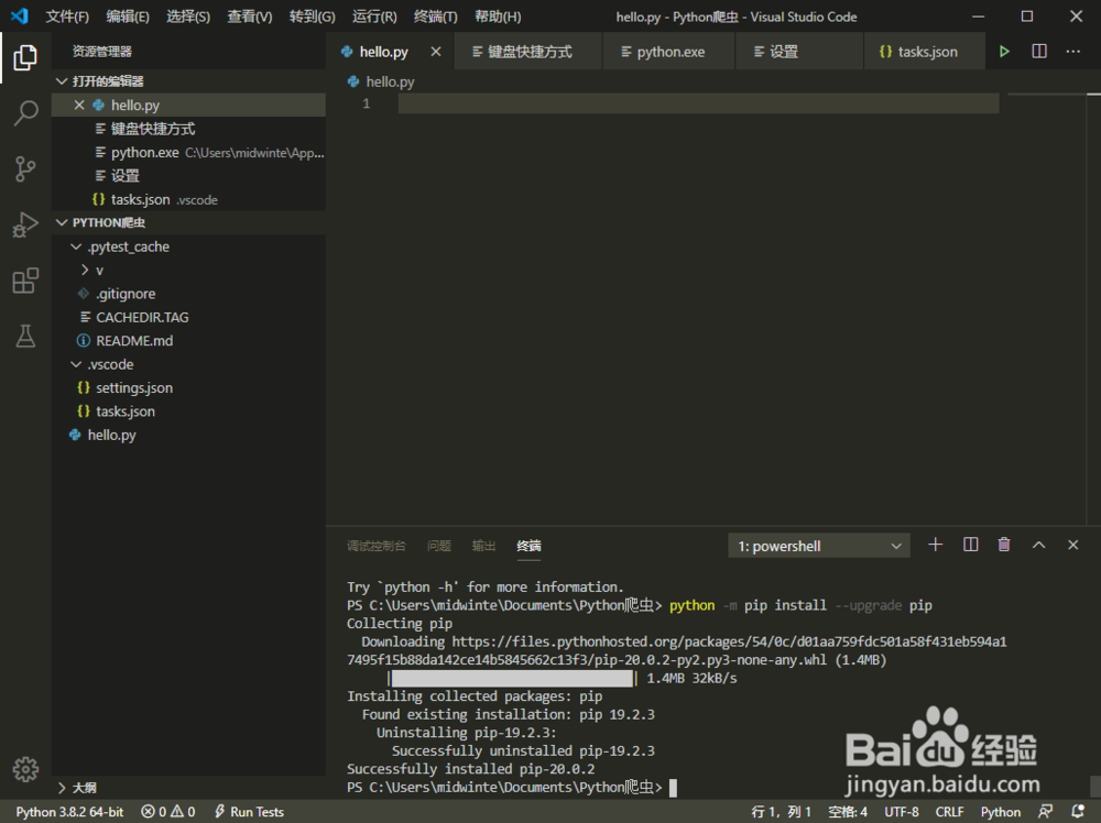 python如何安装scrapy