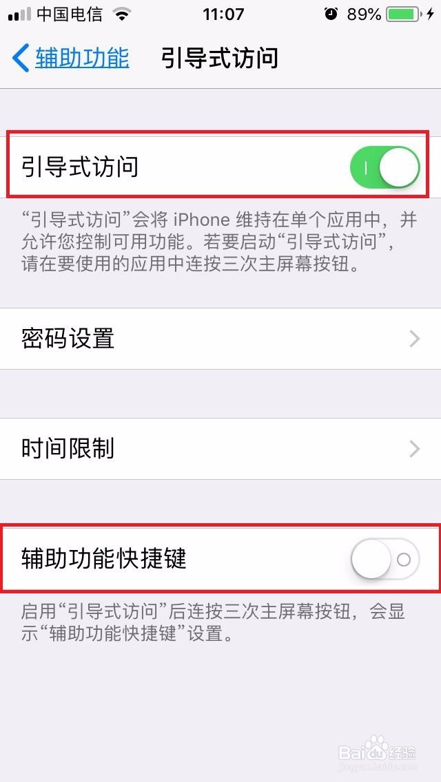 那些鲜为人知的iPhone技巧：1-玩游戏勿扰模式