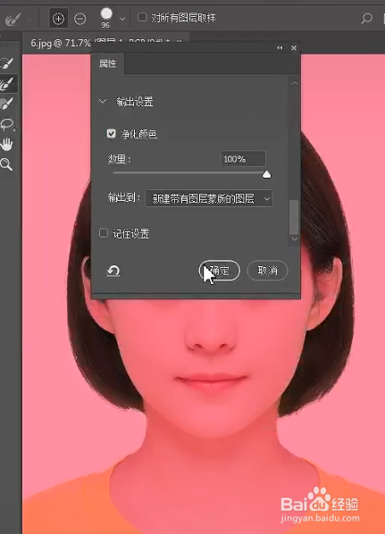 如何修改证件照的头发颜色