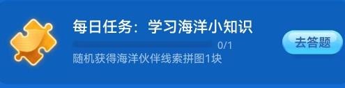 贝类中因体型大称为贝王的是？神奇海洋8.28答案
