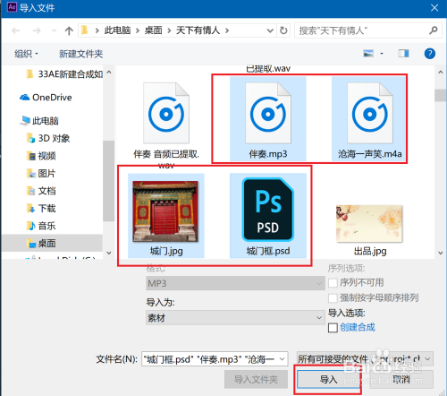 AE CC中如何使用流程图视图