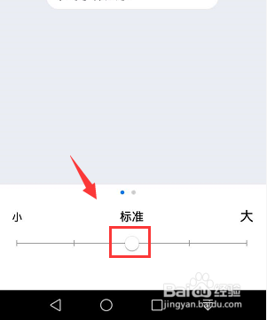 手机qq怎么调整字体大小