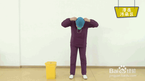 穿脱防护服流程图解