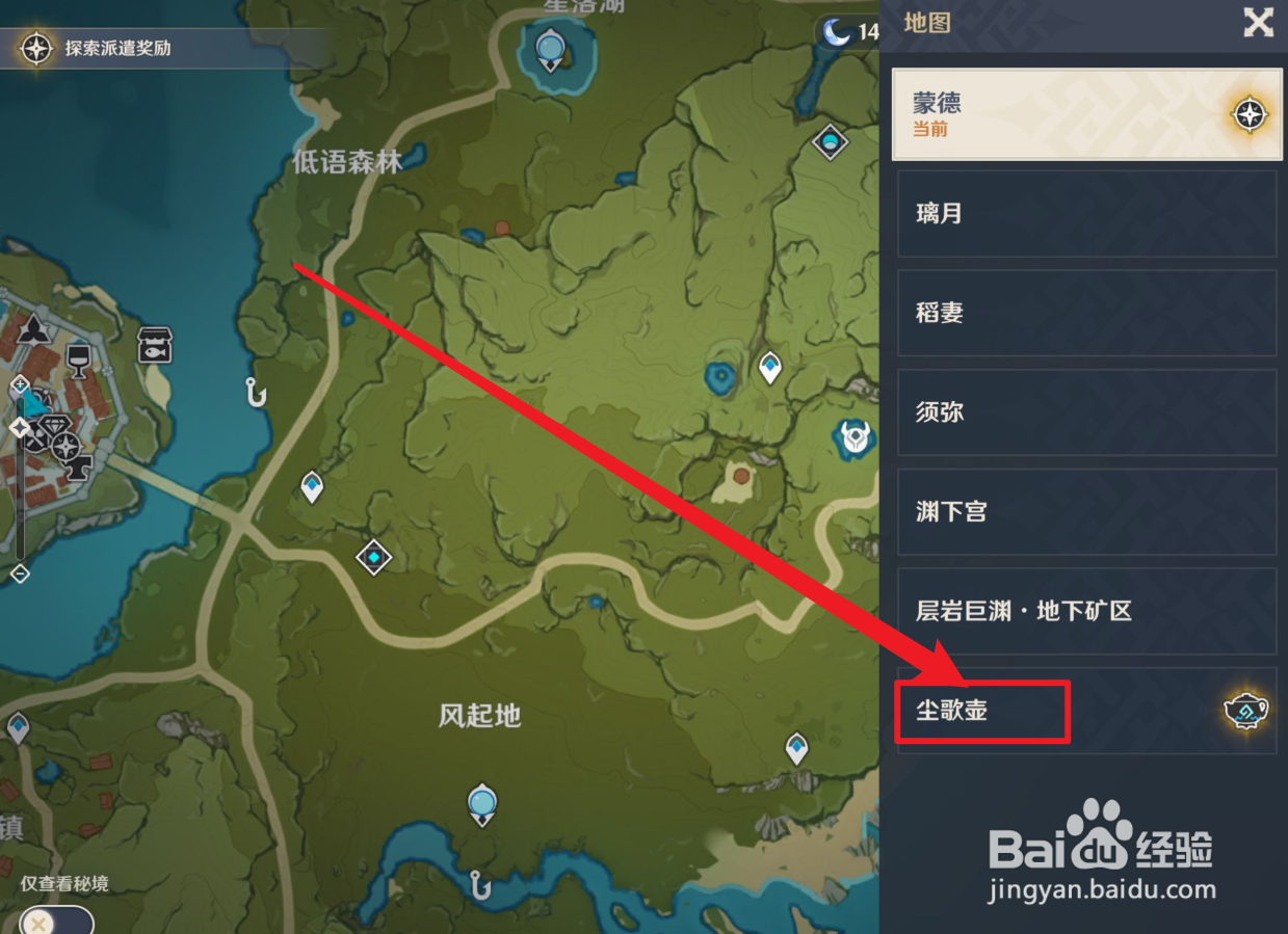 原神怎么获取红色染料