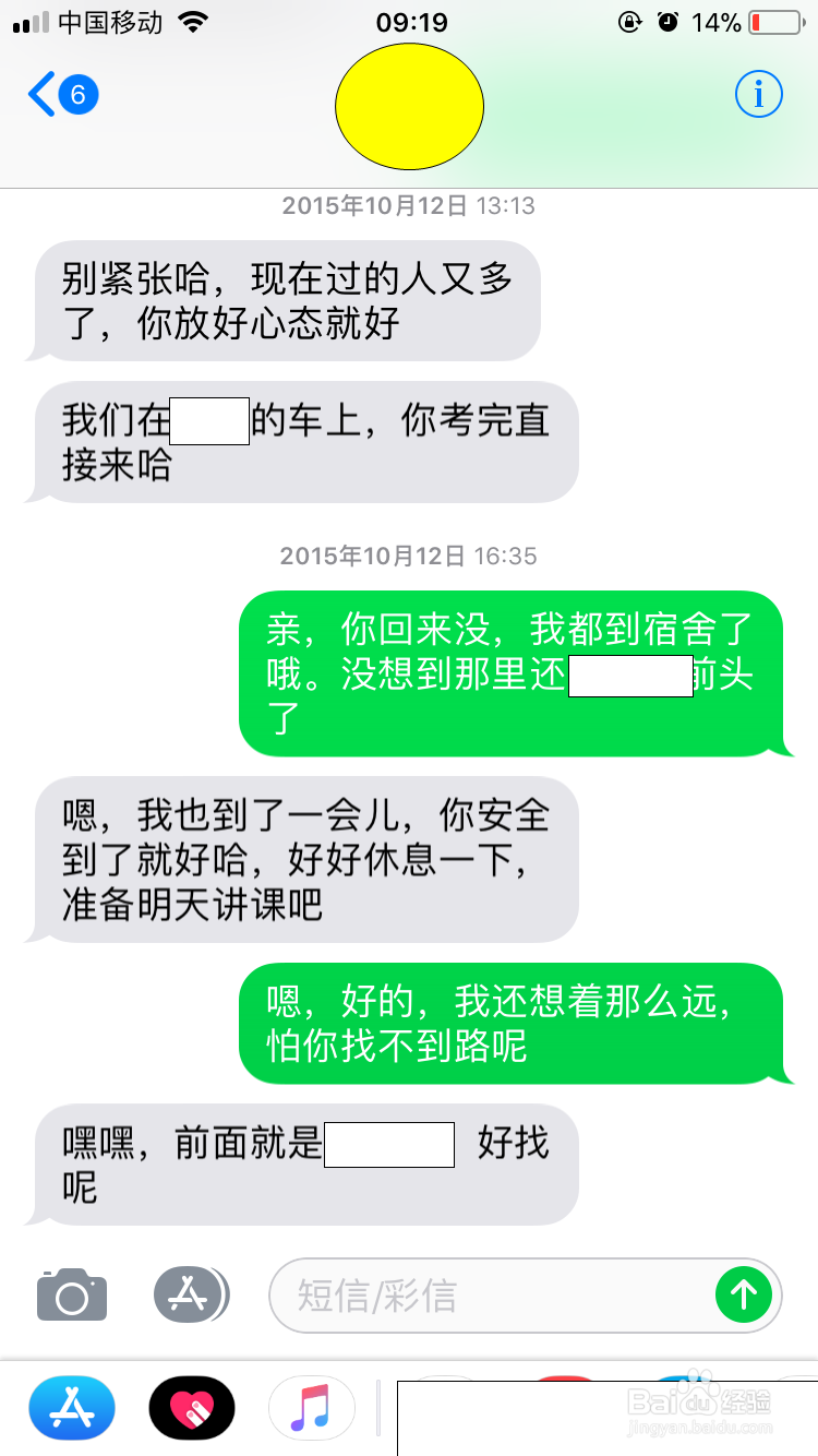 苹果手机发短信怎么有蓝色和绿色