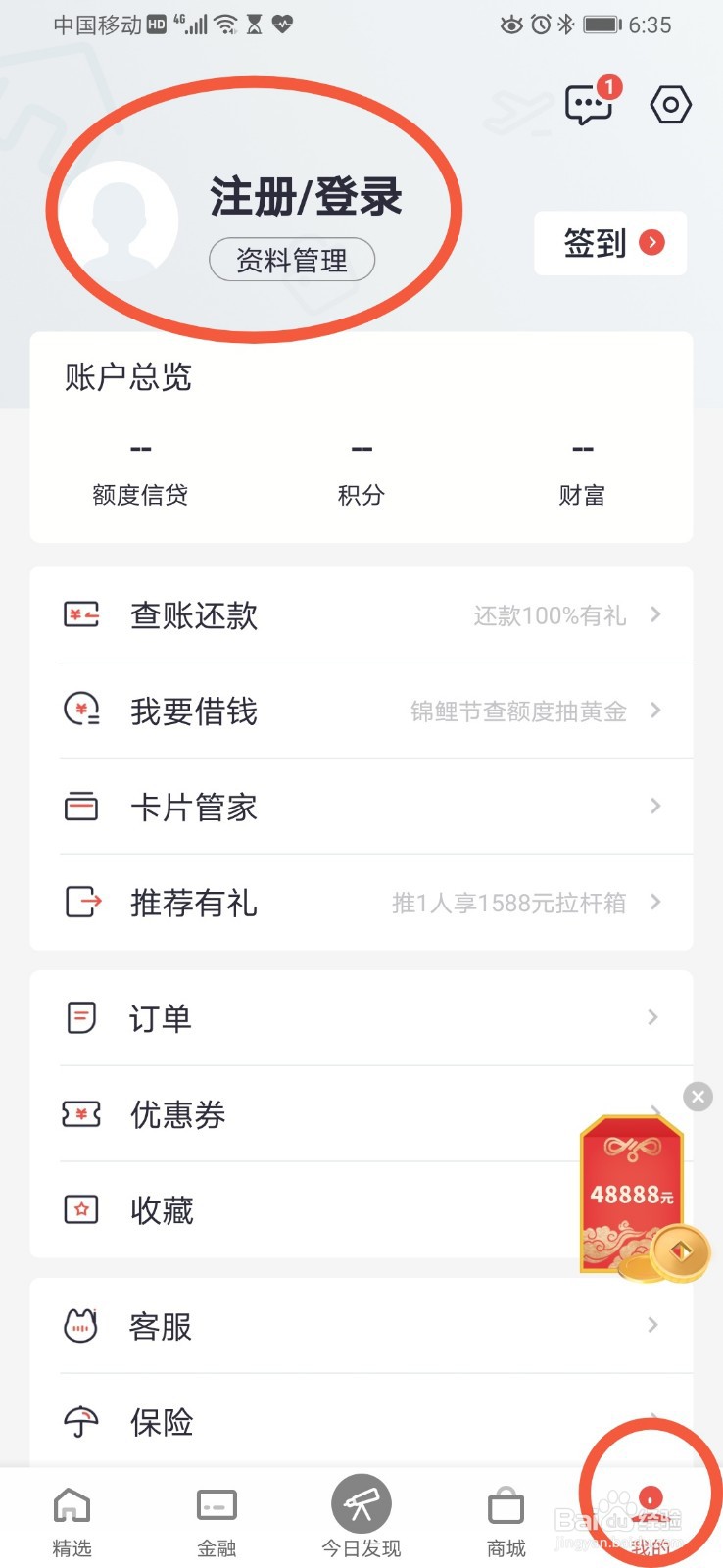 如何兑换招行信用卡积分