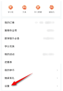 作业帮猜你想拍怎么关