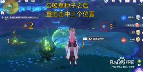 原神正法矩书终章攻略