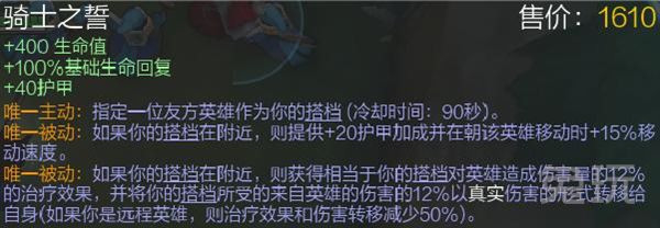 不是辅助能这样出！ 新版本最强坦克装