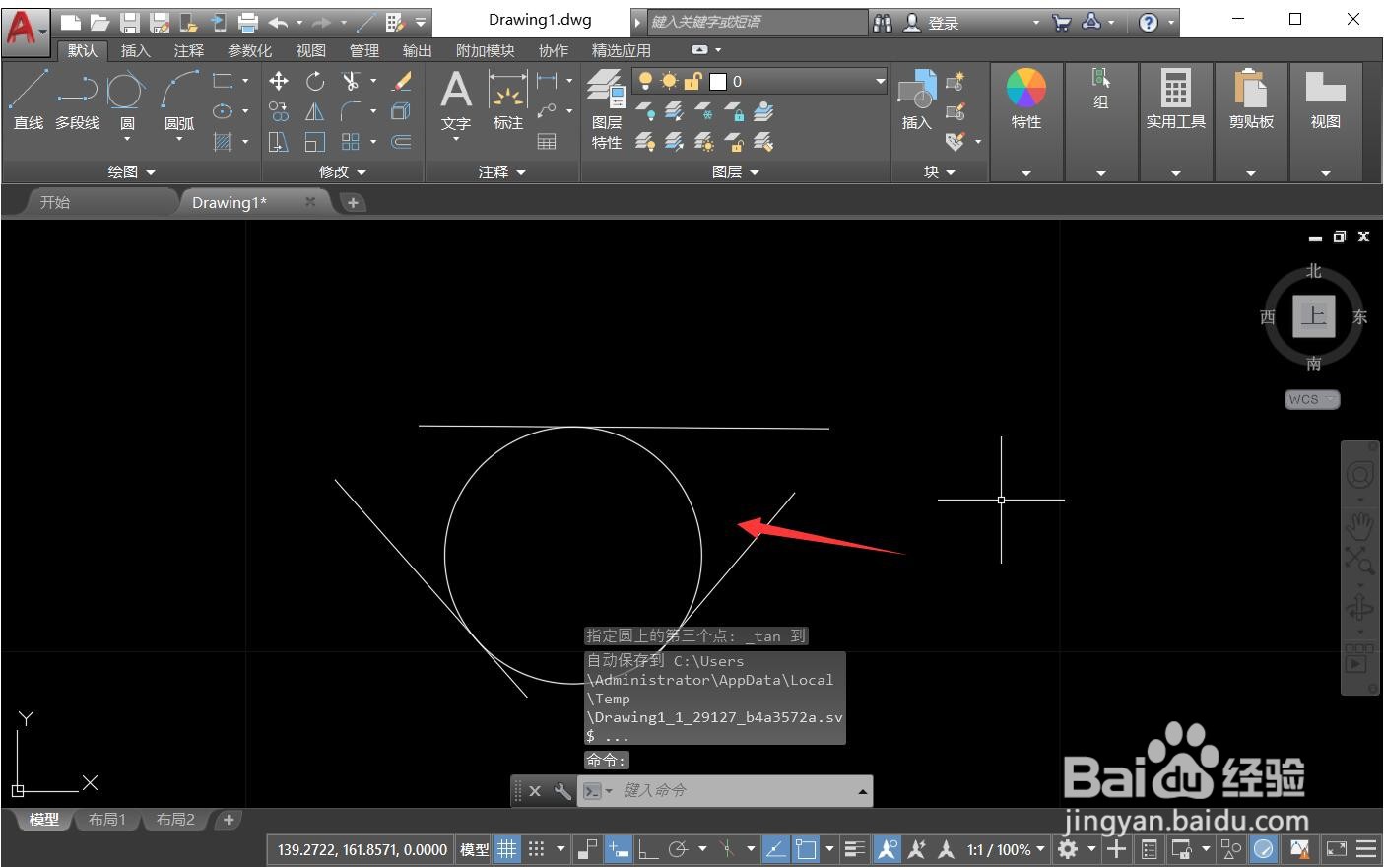 cad画圆的六种方法