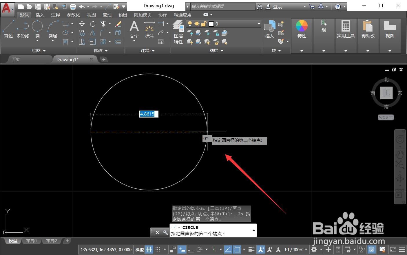 cad画圆的六种方法