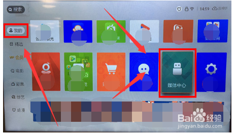 云视听极光创维盒子的安装教程