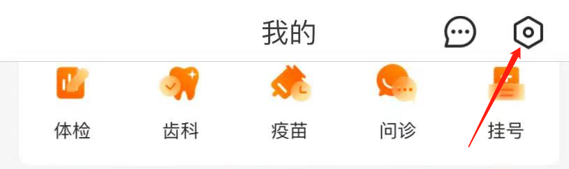 爱康APP怎么清理软件缓存