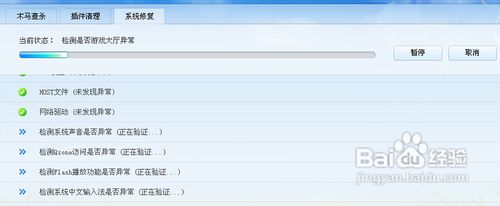 浏览器中了木马之后怎么解决