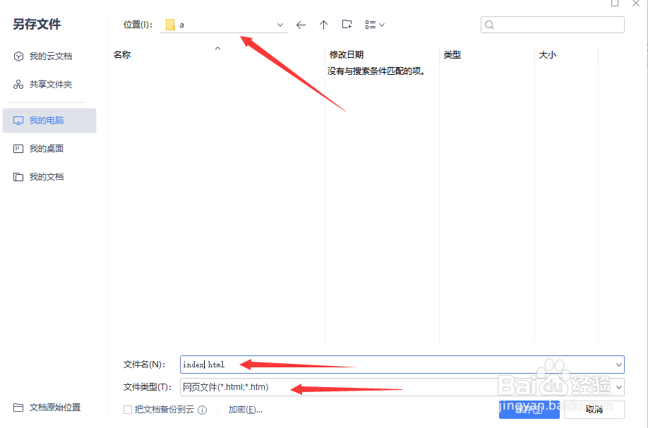 用tomcat在windows上搭建静态网站
